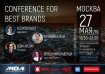 Конференция для онлайн и офлайн ритейла и бизнеса «CONFERENCE FOR BEST BRANDS»