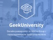 GeekUniversity открывает факультет DevOps