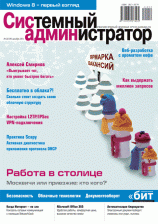 Журнал №12_2011