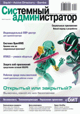 Журнал СА 06_2012
