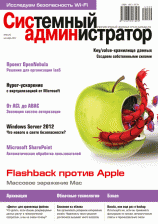Журнал СА, 9_2012