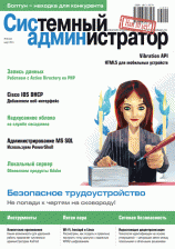 Журнал СА, 3_2013