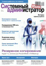Журнал СА, 6_2013