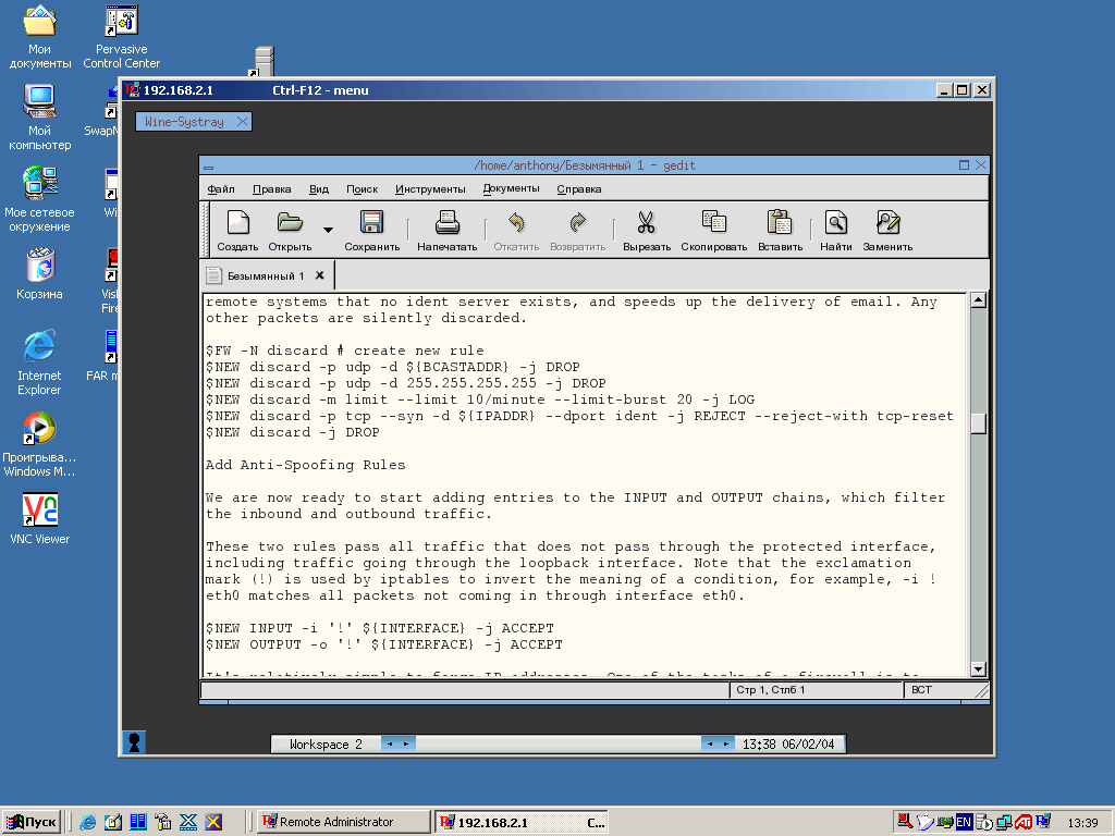 А ты что видишь? Удаленное управление посредством rdesktop, RAdmin,  VNC::Журнал СА 3.2004