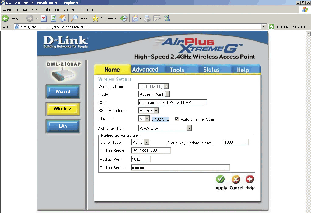 D link dwl-2100ap настройка 5.jpg.