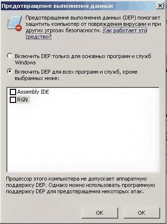Рисунок 2. Диалоговое окно, появляющееся при попытке выполнения кода в стеке