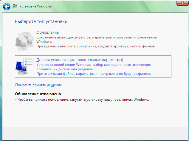 Windows Vista: обновление с Windows XP - autokoreazap.ru - THG