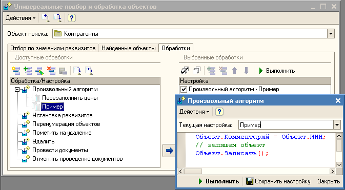 Универсальная Консоль Отчетов 8.1