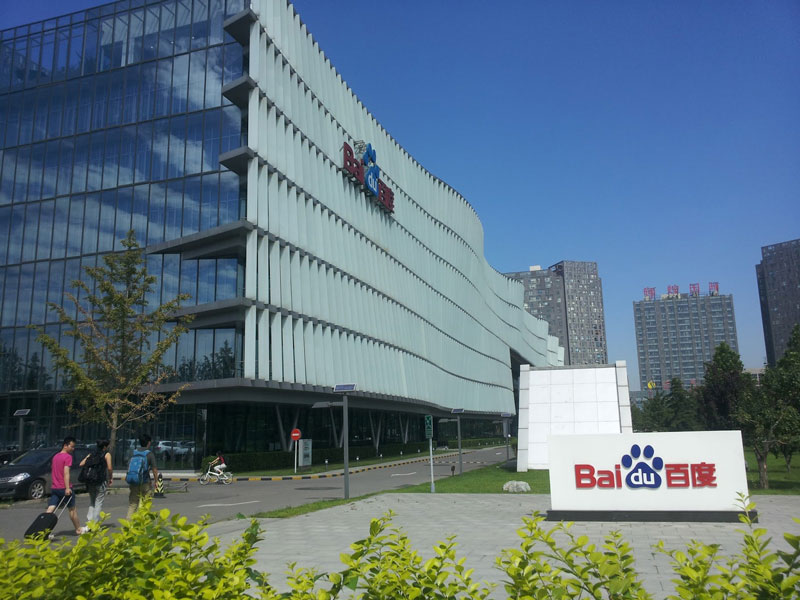 Лапка панды – логотип Baidu – нравится всем
