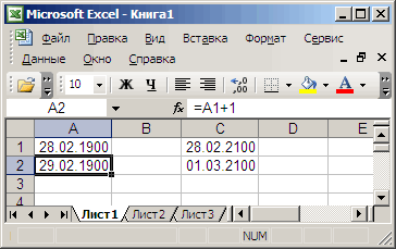 Рисунок 1. Ошибка Excel 2003