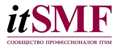 itSMF России 