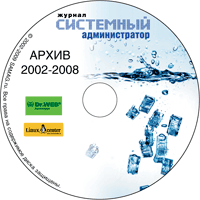 Диск «Архив 2002-2008»