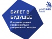 «Инфосистемы Джет» разработала образовательный портал для школьников.