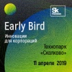 Началась продажа билетов на конференцию «Инновации для корпораций–2019».