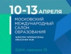 В Москве состоится Московский международный салон образования.