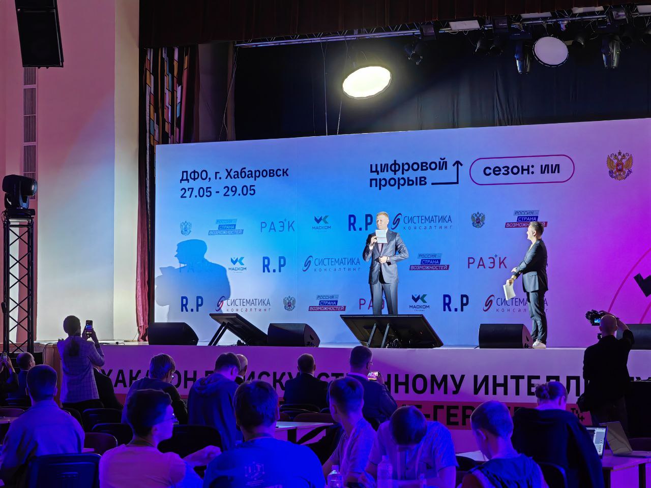 Цифровой хакатон. Хакатон по искусственному интеллекту. Хакатон 2022. «Цифровой прорыв. Сезон: искусственный интеллект». Цифровой прорыв сезон искусственный интеллект 2022.