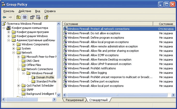 Системный справочник. Windows XP пакет обновлений 2. Служба XPPEN.